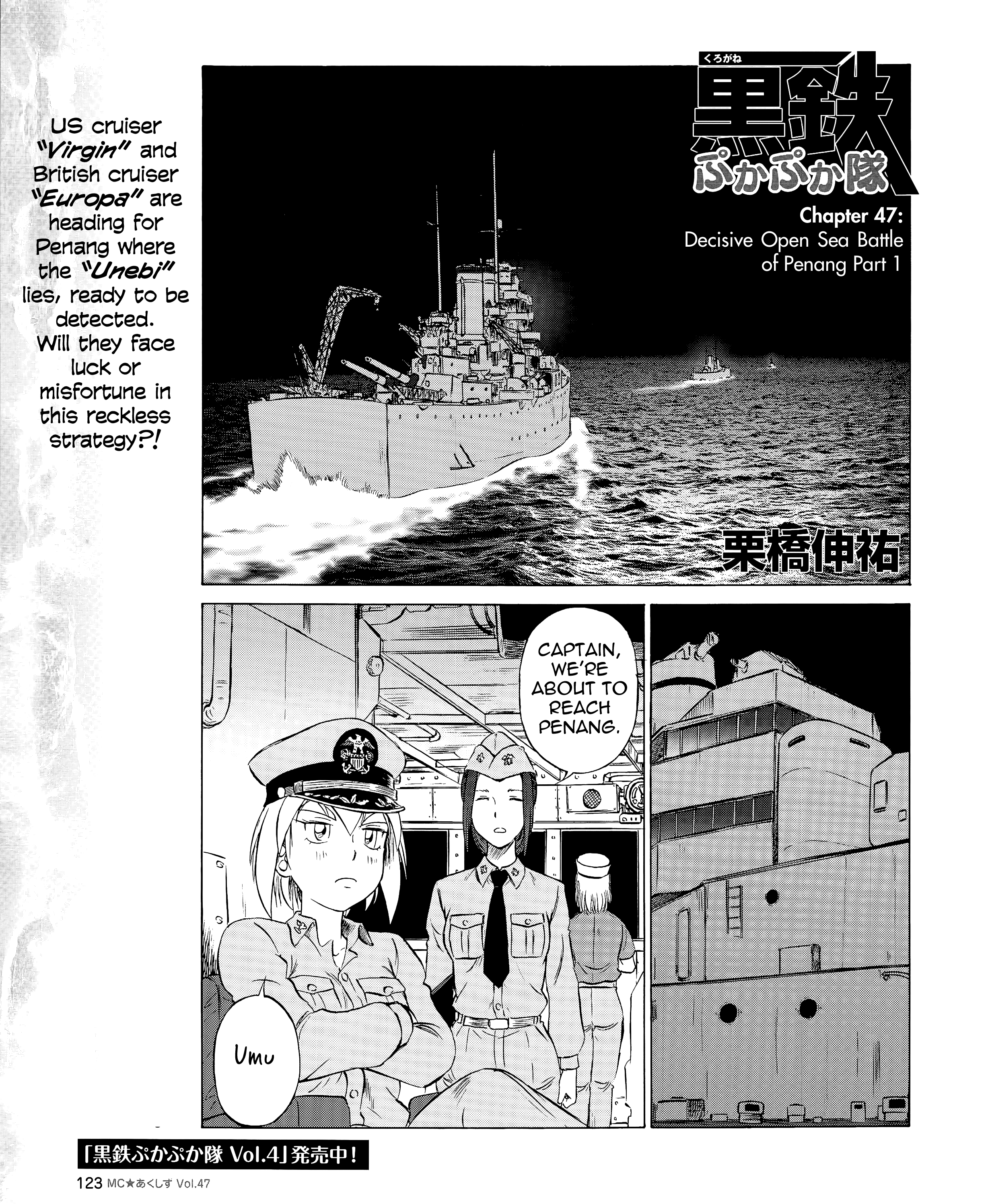 Kurogane Pukapuka Tai Chapter 47 #1