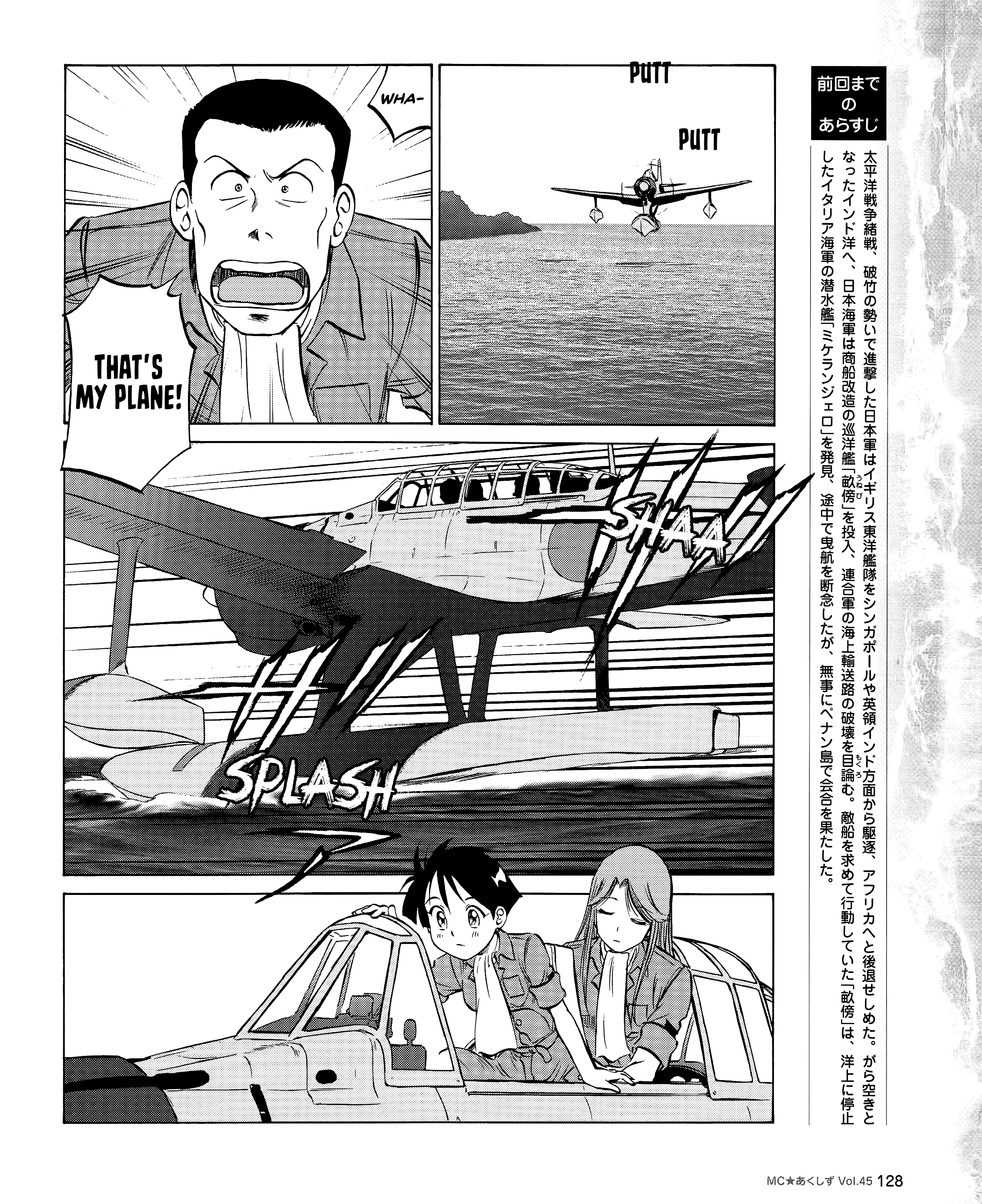 Kurogane Pukapuka Tai Chapter 45 #2