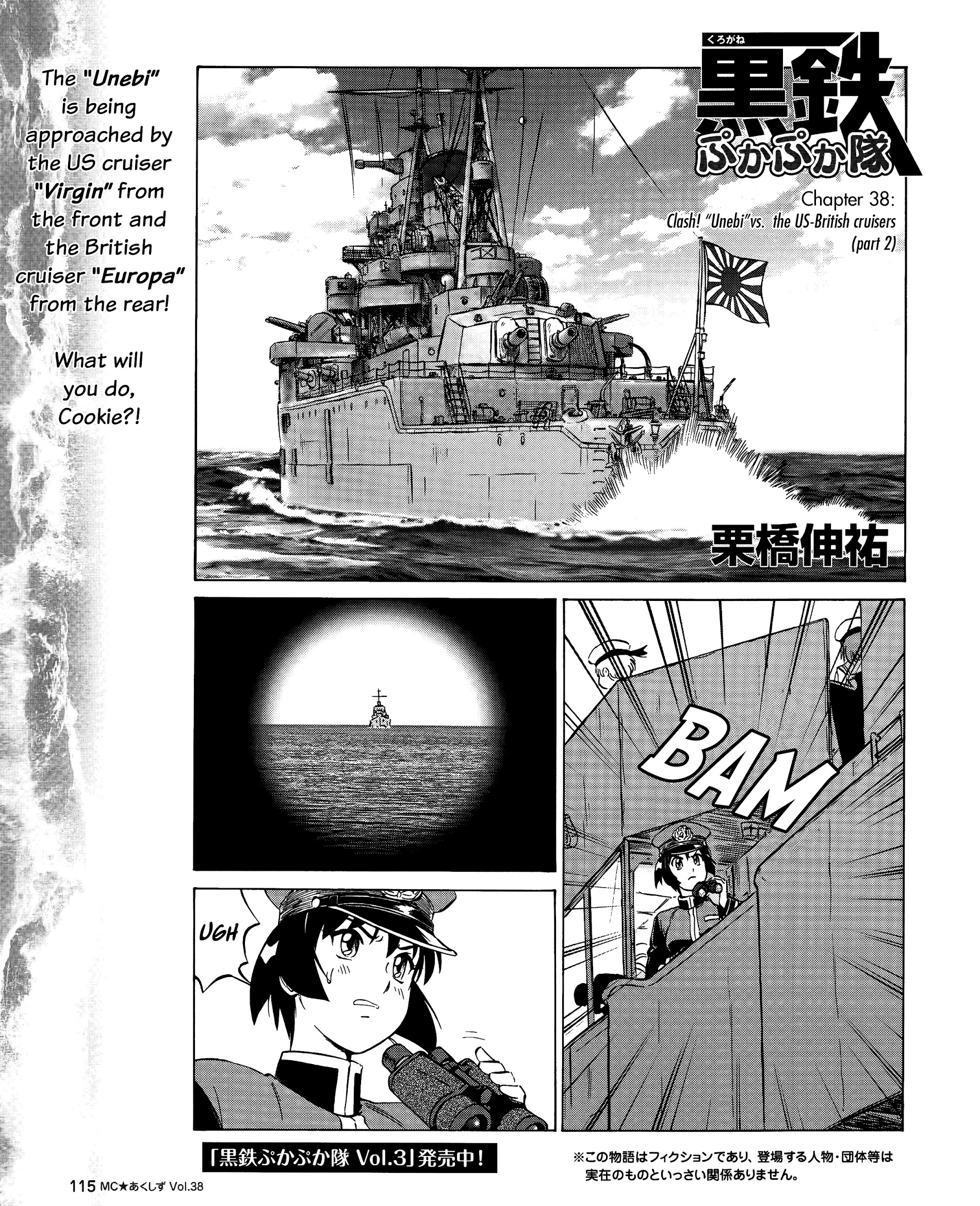 Kurogane Pukapuka Tai Chapter 38 #1