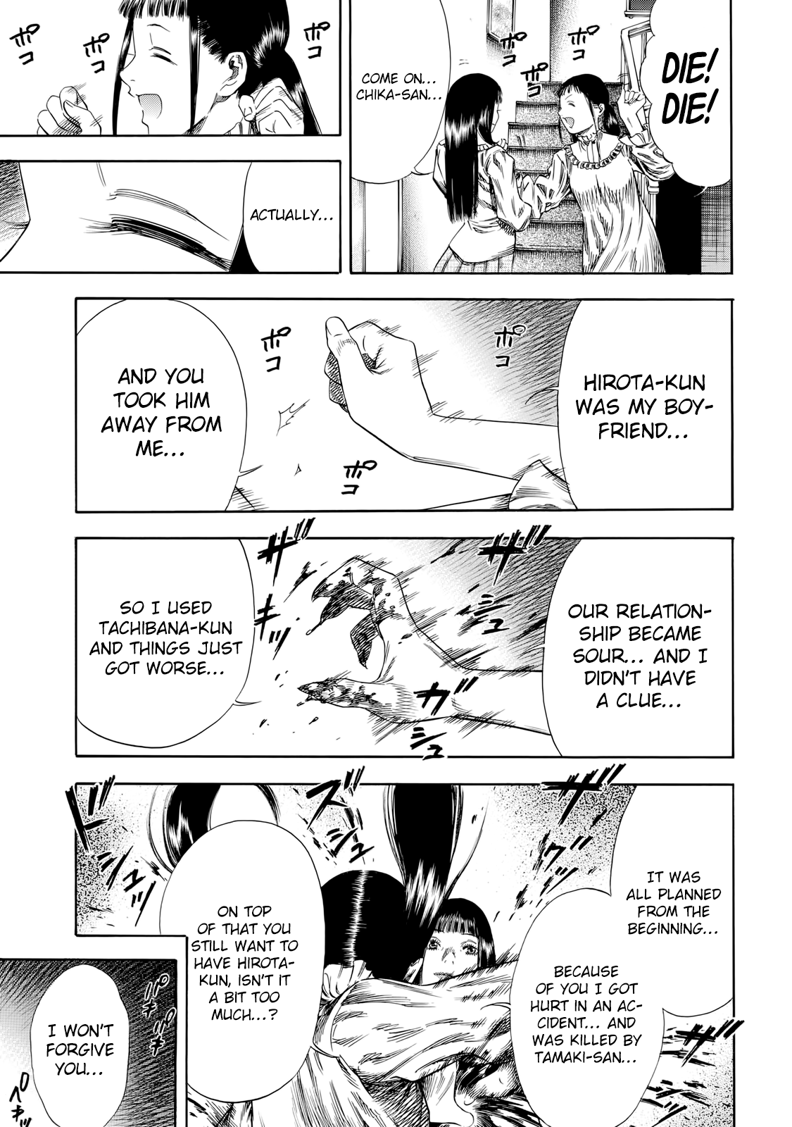 Shigahime Chapter 28 #11