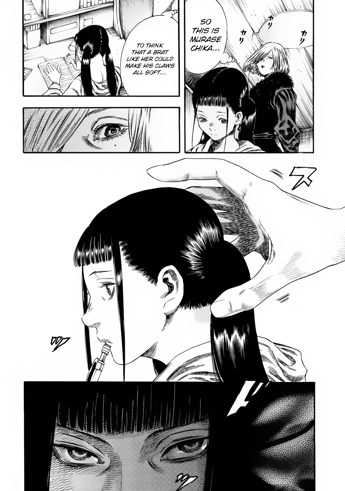 Shigahime Chapter 22 #2