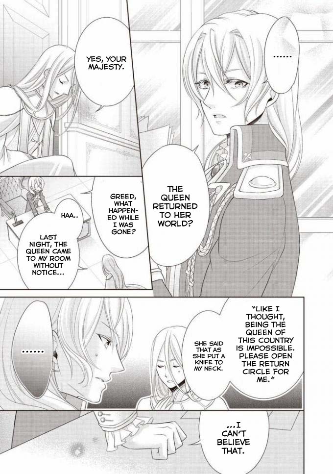 Ouhi-Sama Wa Toubouchuu Chapter 1 #18