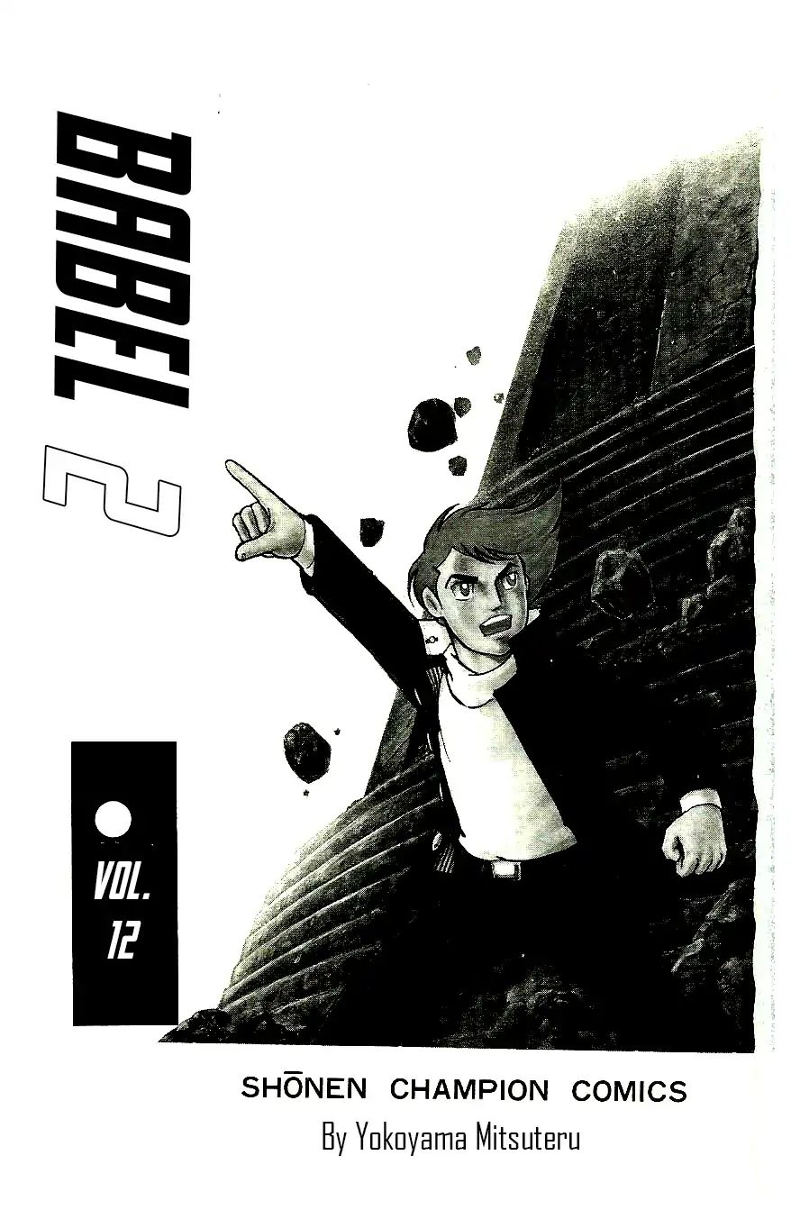 Babel 2-Sei Chapter 53 #5