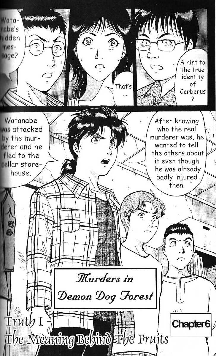 The New Kindaichi Detective Files Chapter 7 #1