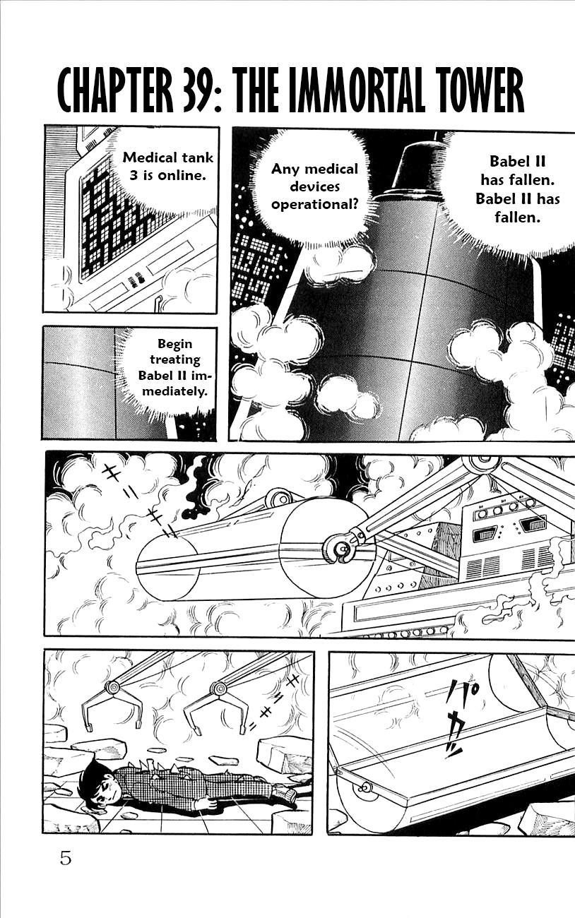 Babel 2-Sei Chapter 39 #7