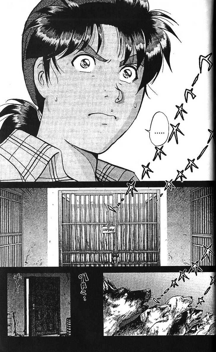 The New Kindaichi Detective Files Chapter 2 #15