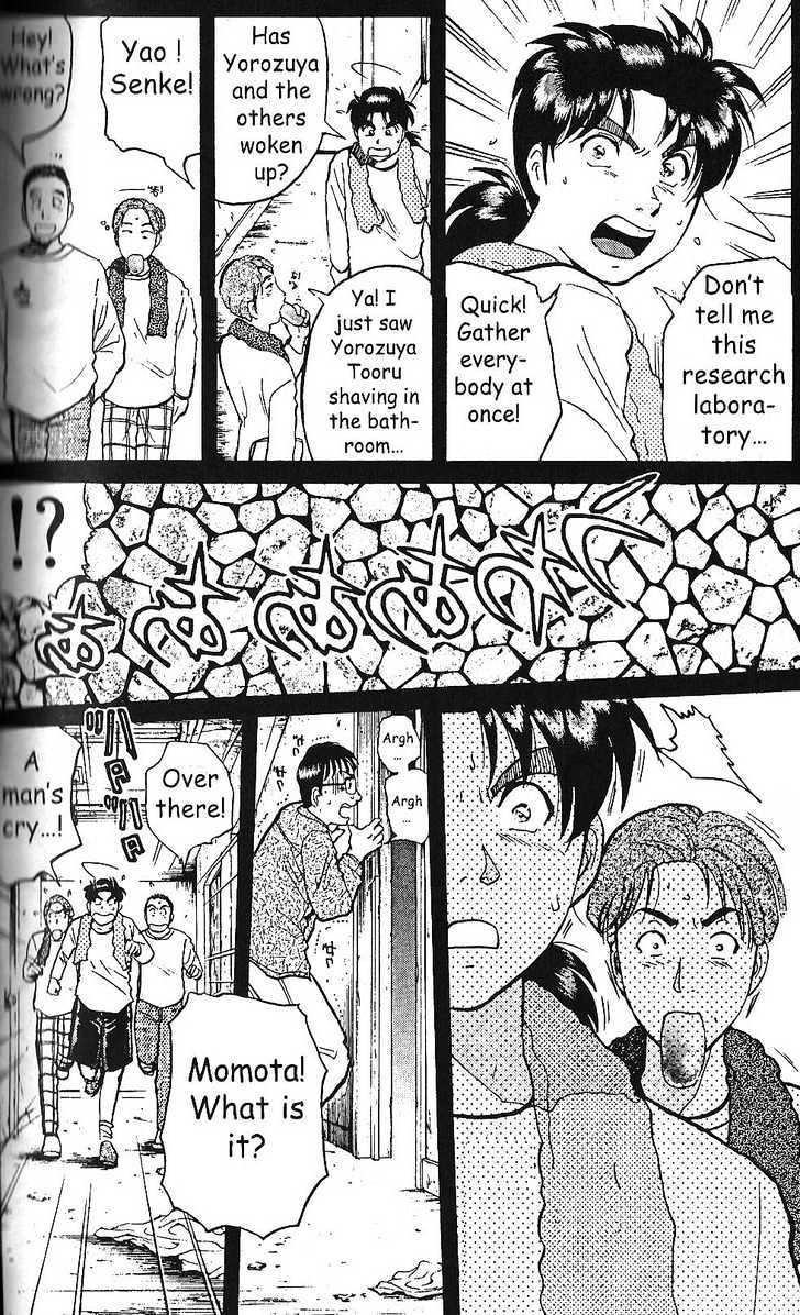 The New Kindaichi Detective Files Chapter 2 #18