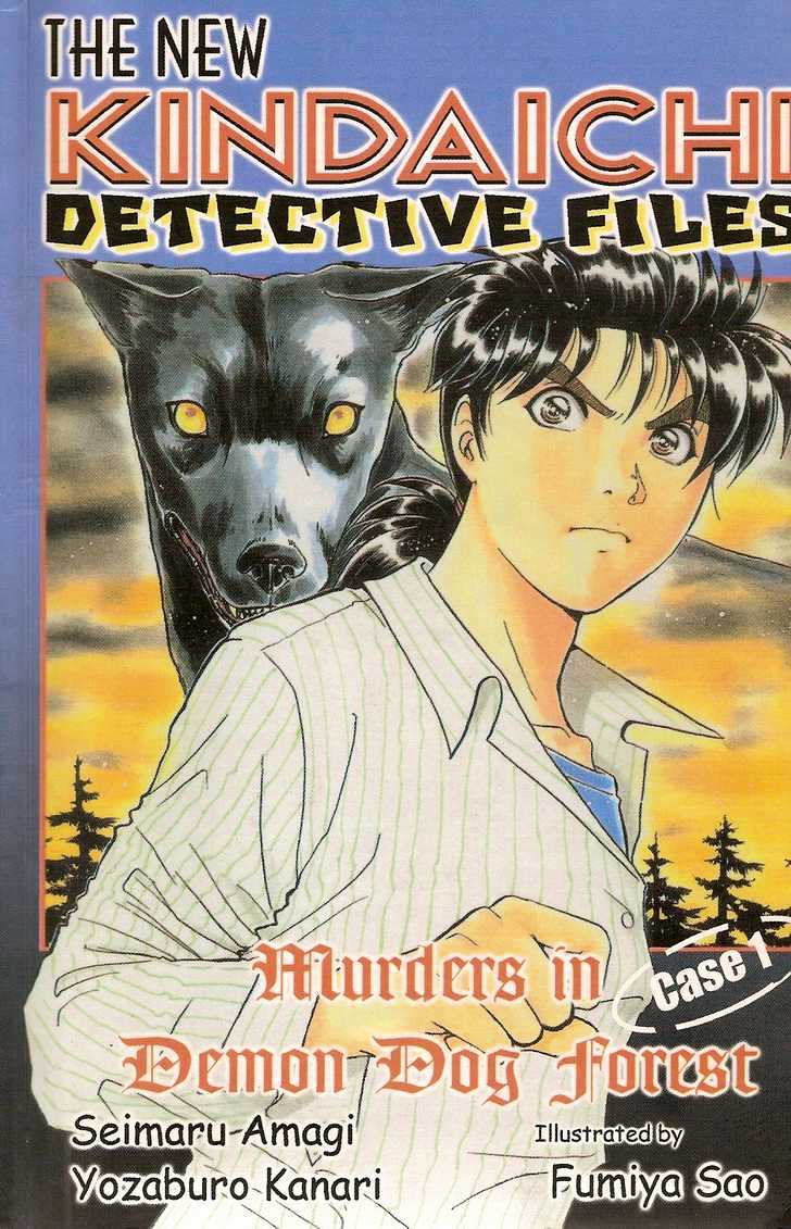 The New Kindaichi Detective Files Chapter 1 #1