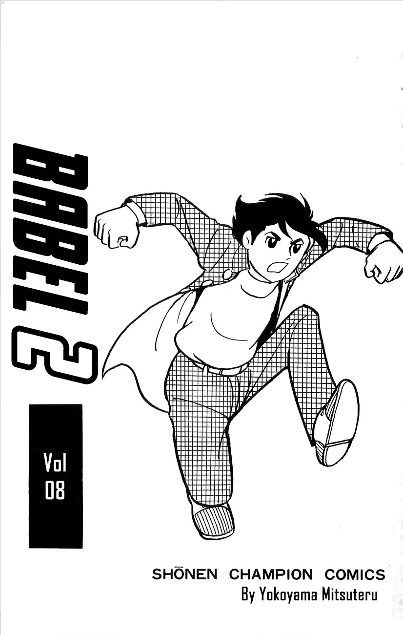 Babel 2-Sei Chapter 34 #5