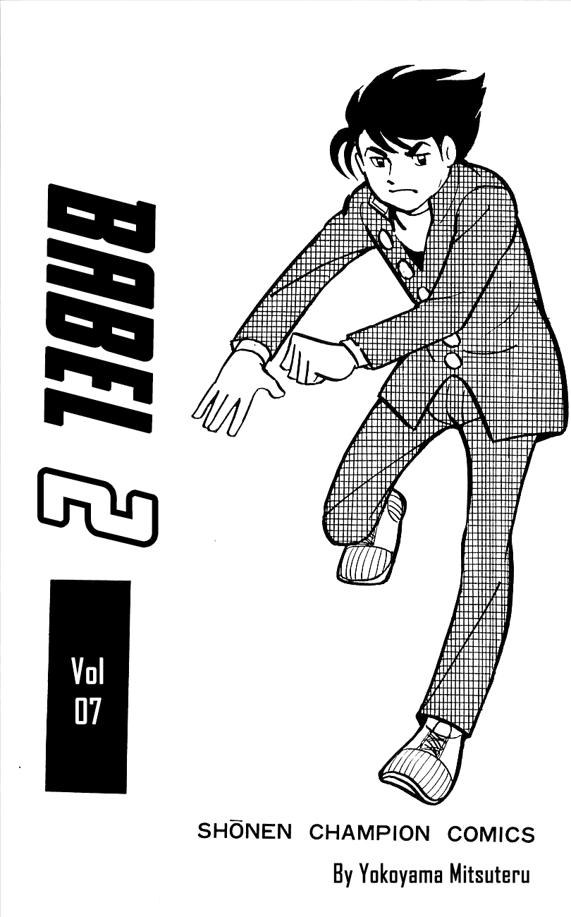 Babel 2-Sei Chapter 29.5 #5