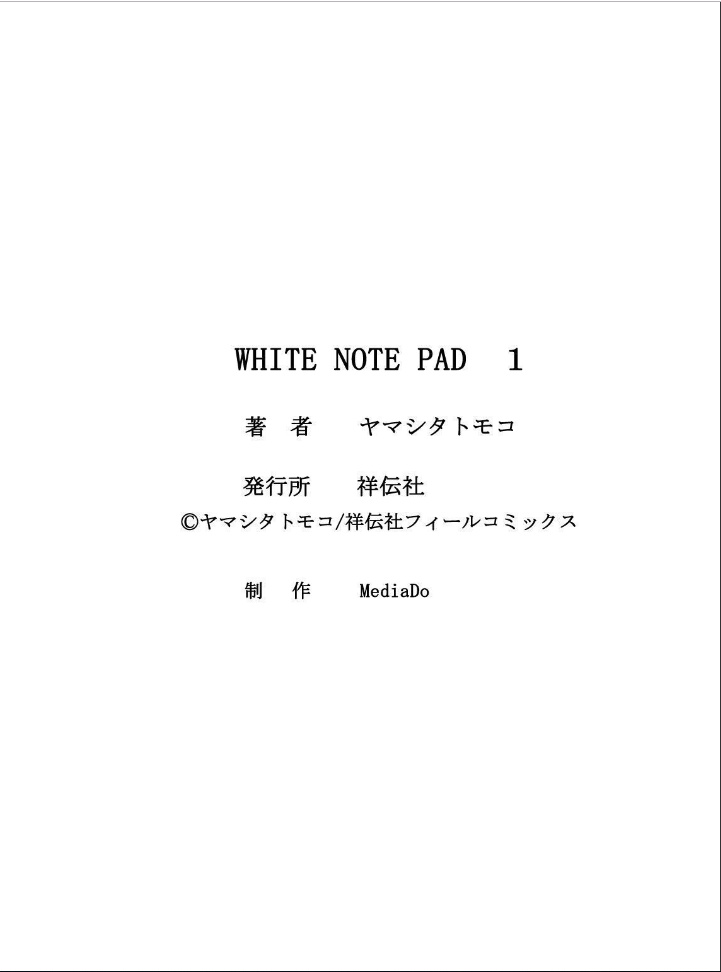 White Note Pad Chapter 3 #42