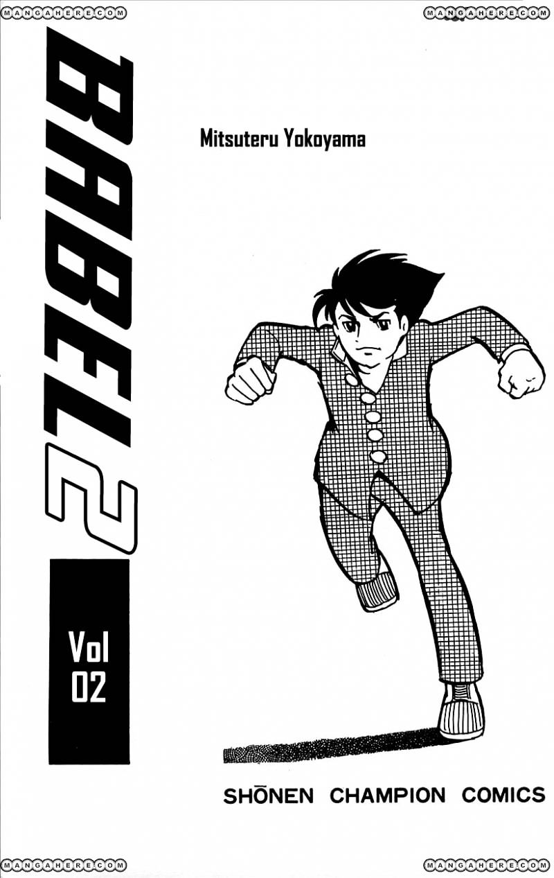 Babel 2-Sei Chapter 6 #5