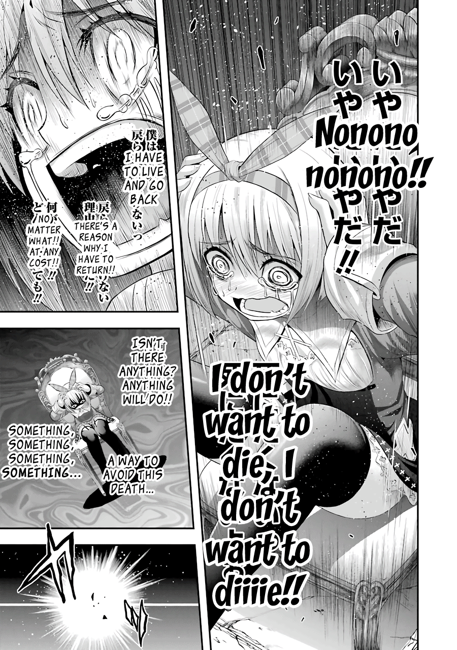 Tatoe Hai Ni Nattemo Chapter 11 #21