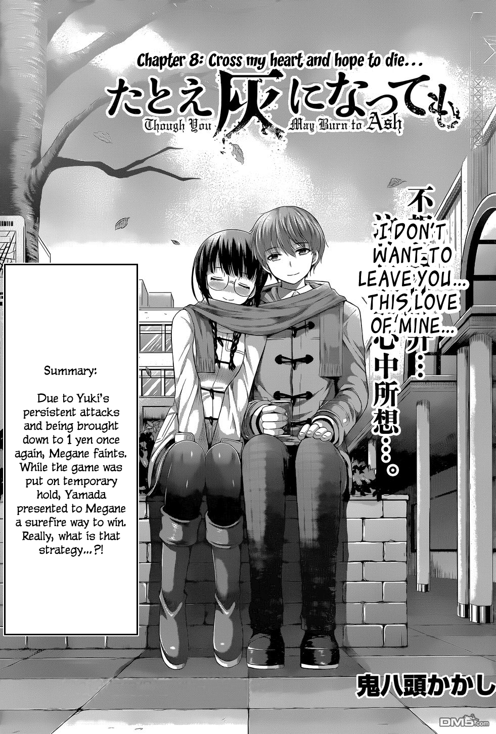 Tatoe Hai Ni Nattemo Chapter 8 #4