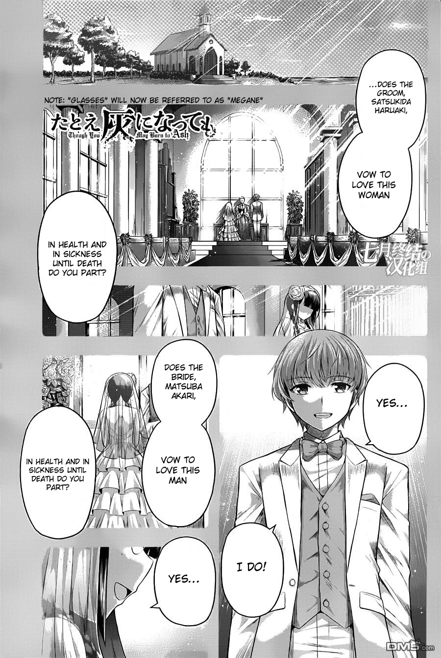 Tatoe Hai Ni Nattemo Chapter 6 #3