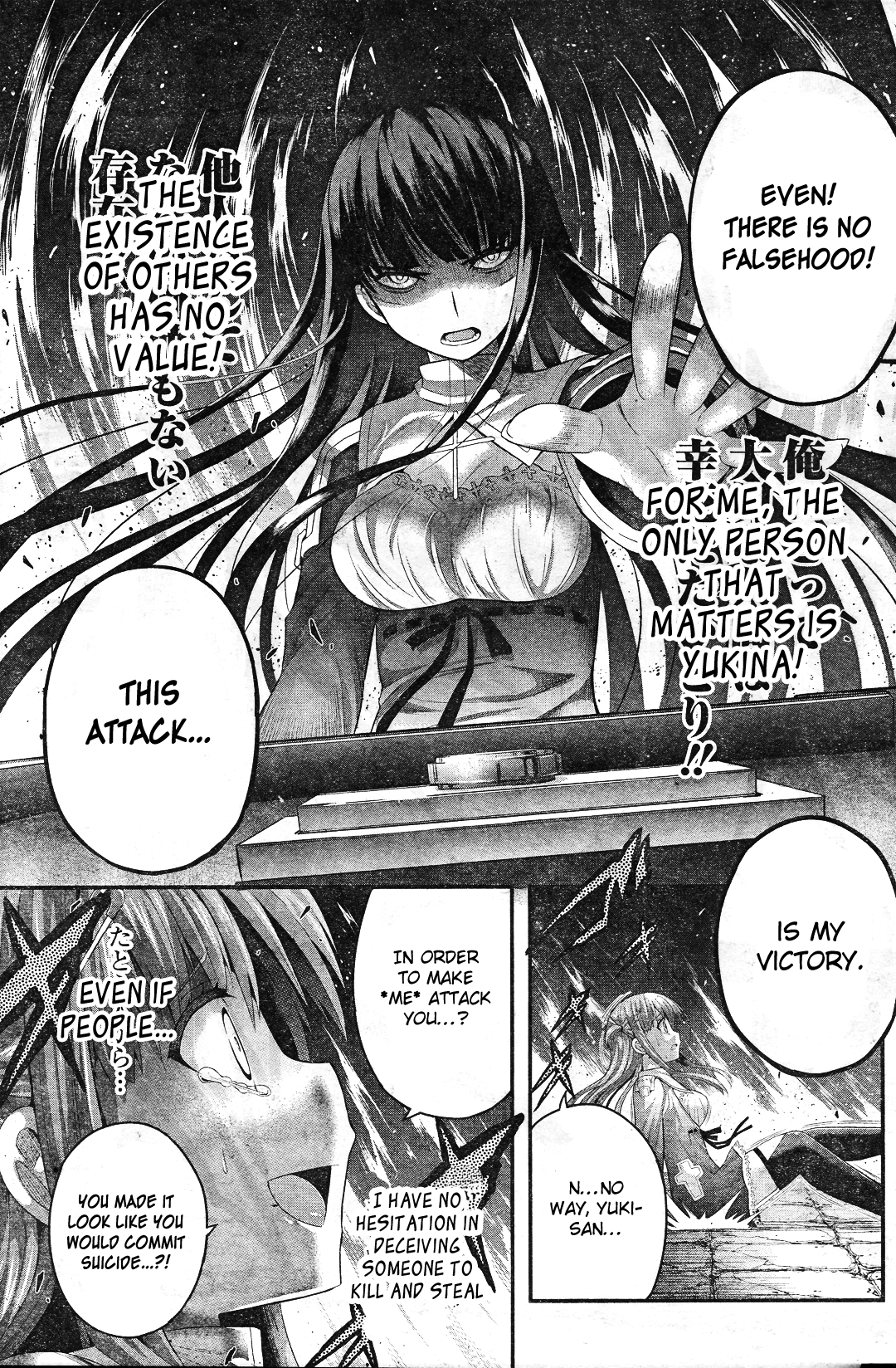 Tatoe Hai Ni Nattemo Chapter 5 #23