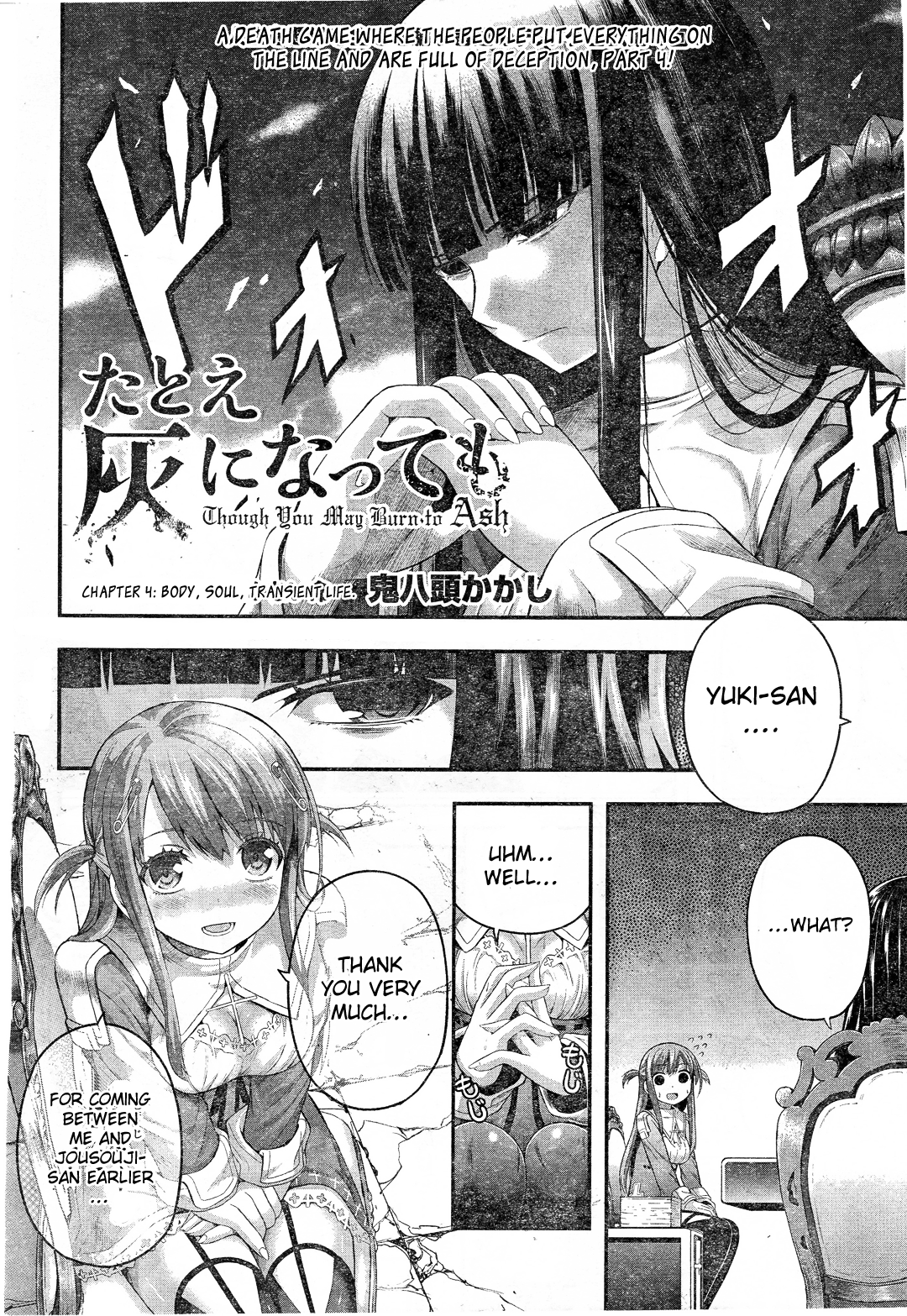 Tatoe Hai Ni Nattemo Chapter 4 #3