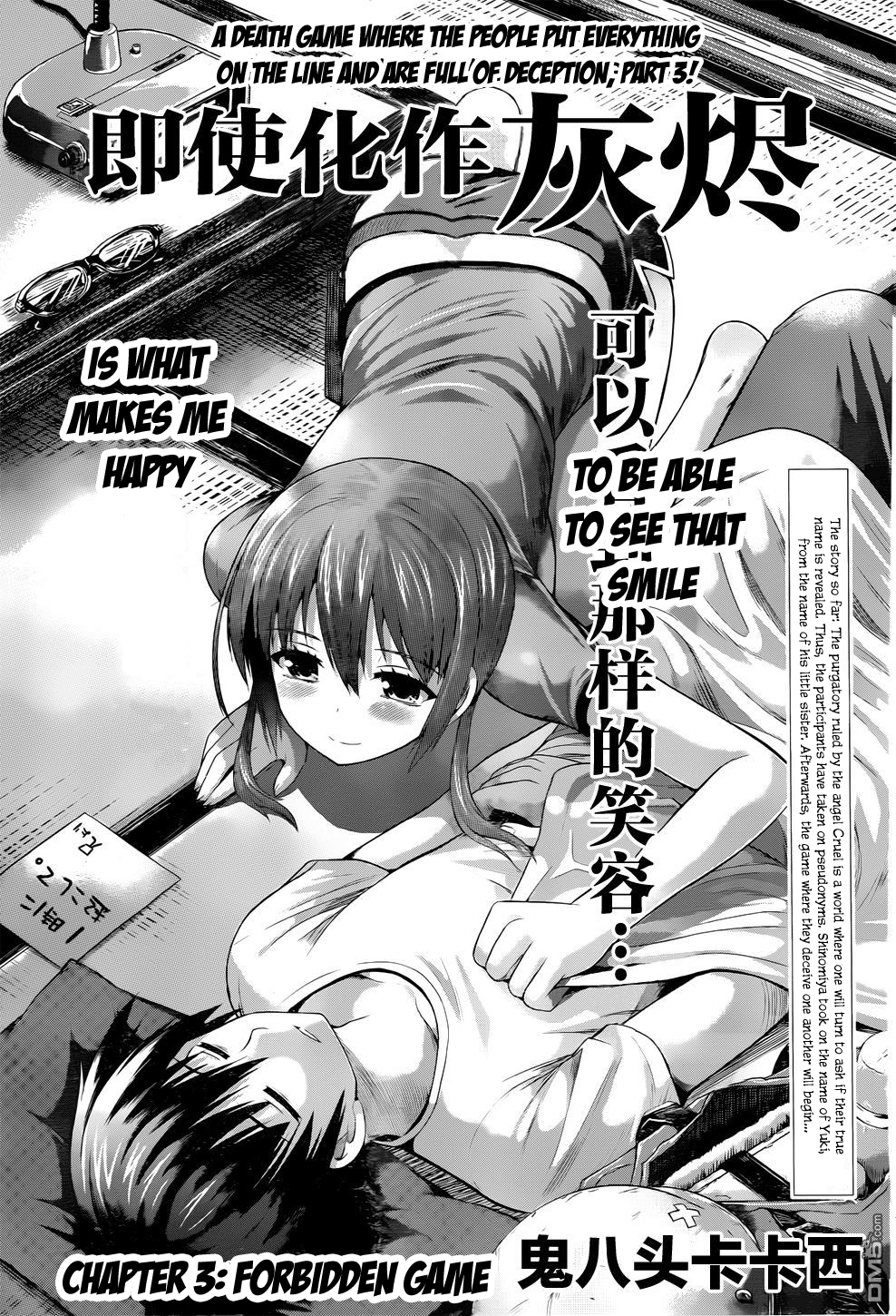 Tatoe Hai Ni Nattemo Chapter 3 #2