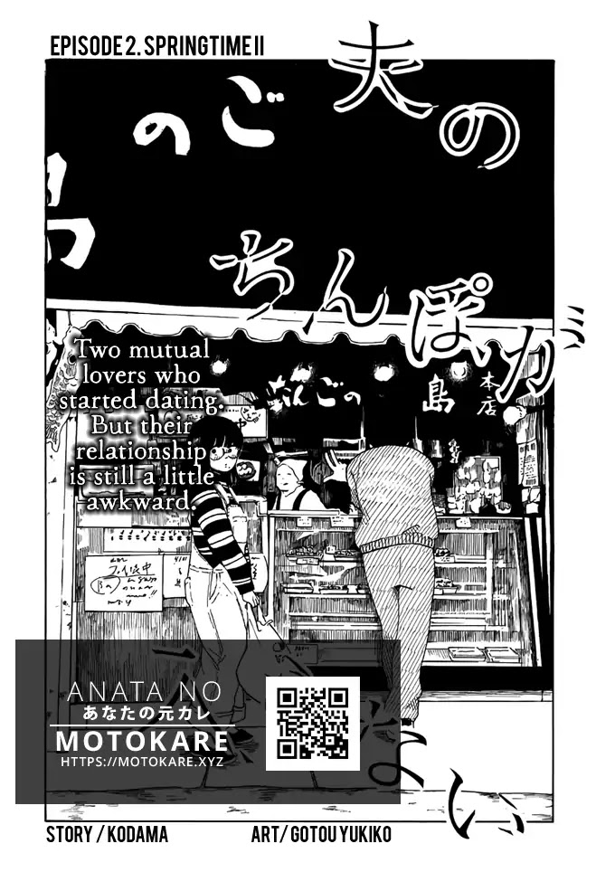 Otto No Chinpo Ga Hairanai Chapter 2 #2