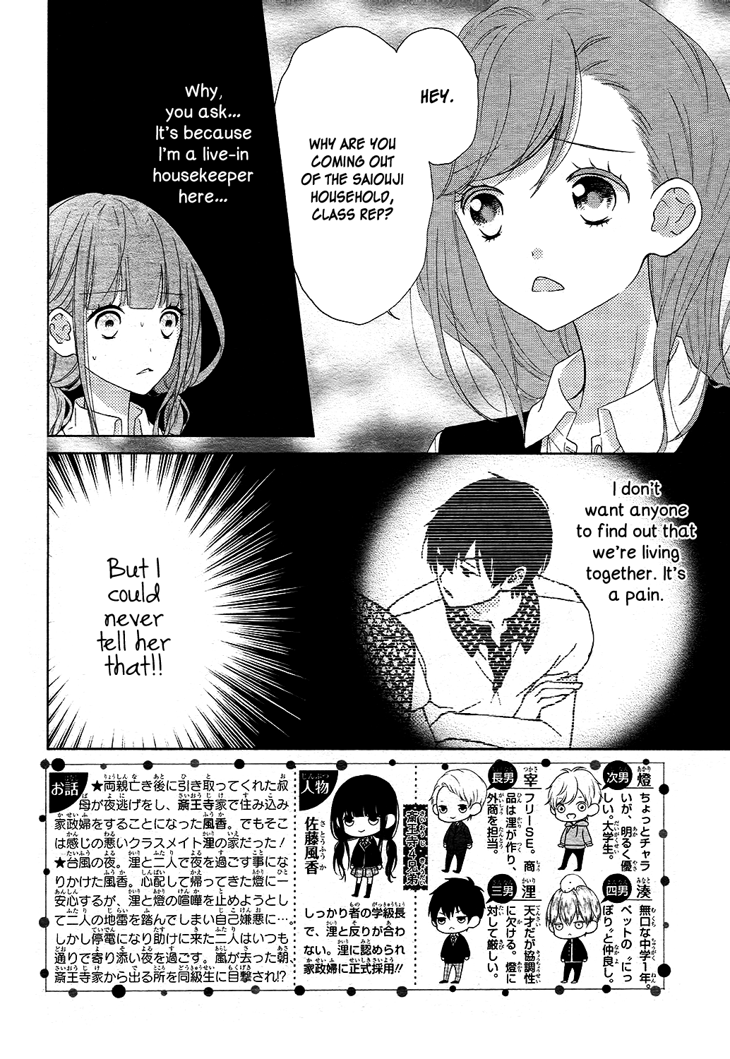 Saiouji Kyoudai Ni Komarasareru No Mo Warukunai Chapter 9 #3