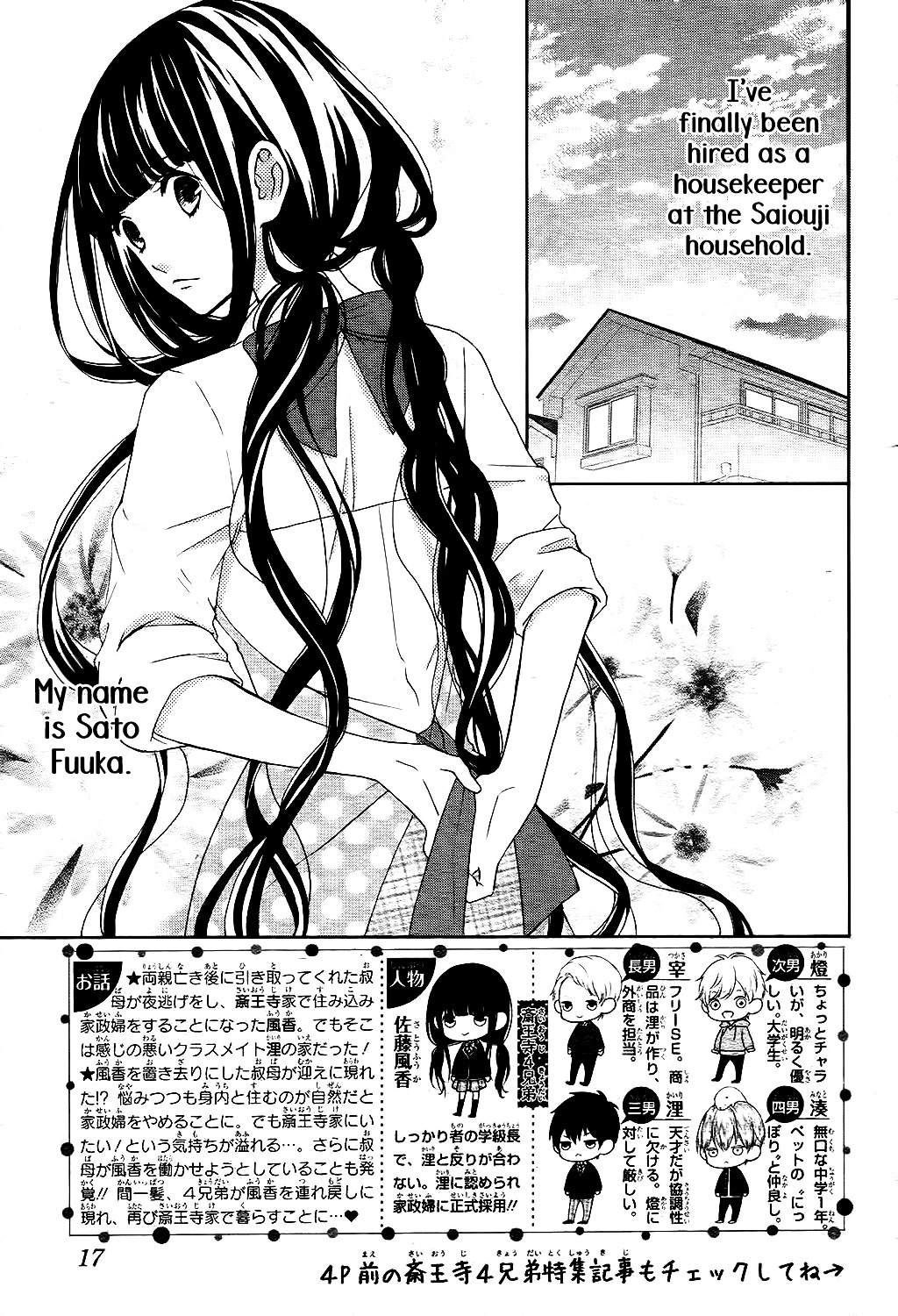 Saiouji Kyoudai Ni Komarasareru No Mo Warukunai Chapter 6 #4