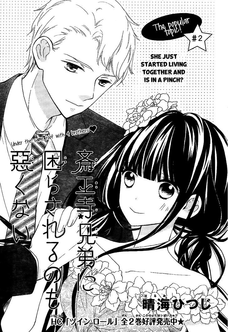 Saiouji Kyoudai Ni Komarasareru No Mo Warukunai Chapter 2 #2