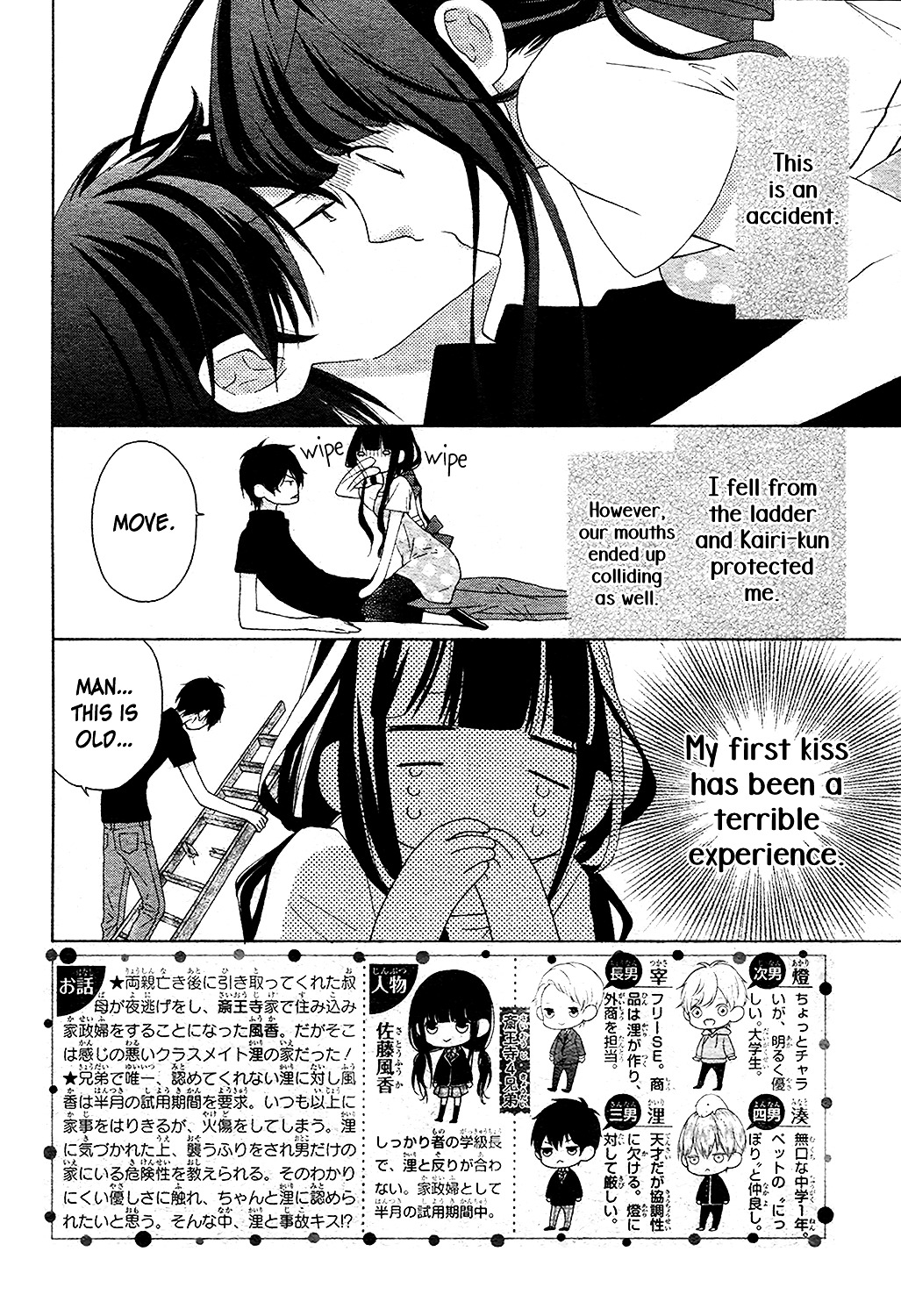 Saiouji Kyoudai Ni Komarasareru No Mo Warukunai Chapter 3 #3