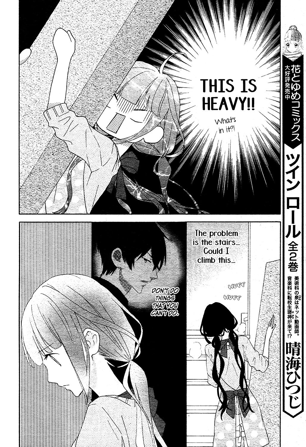 Saiouji Kyoudai Ni Komarasareru No Mo Warukunai Chapter 3 #23