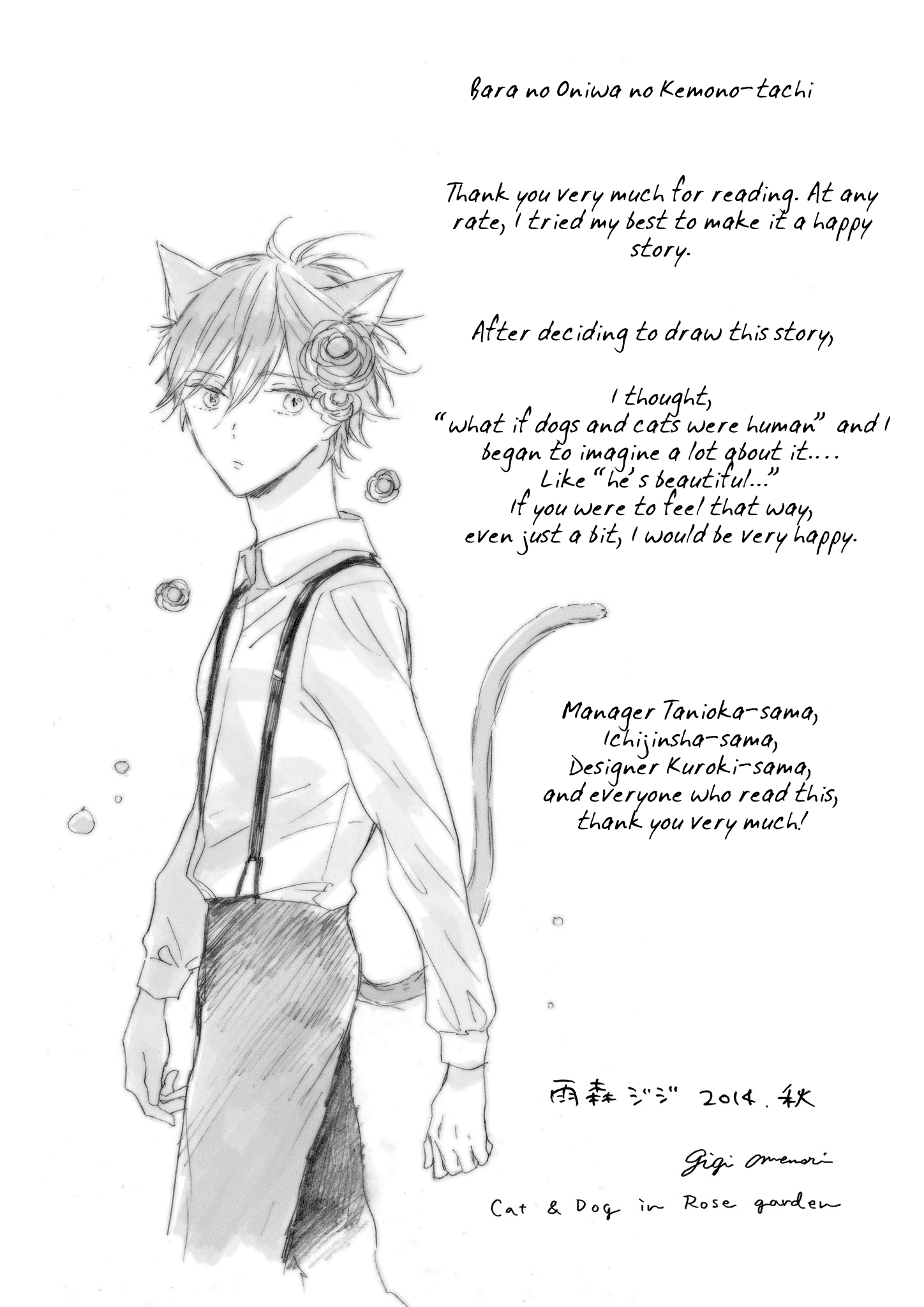 Cat & Dog In Rose Garden Chapter 7 #39