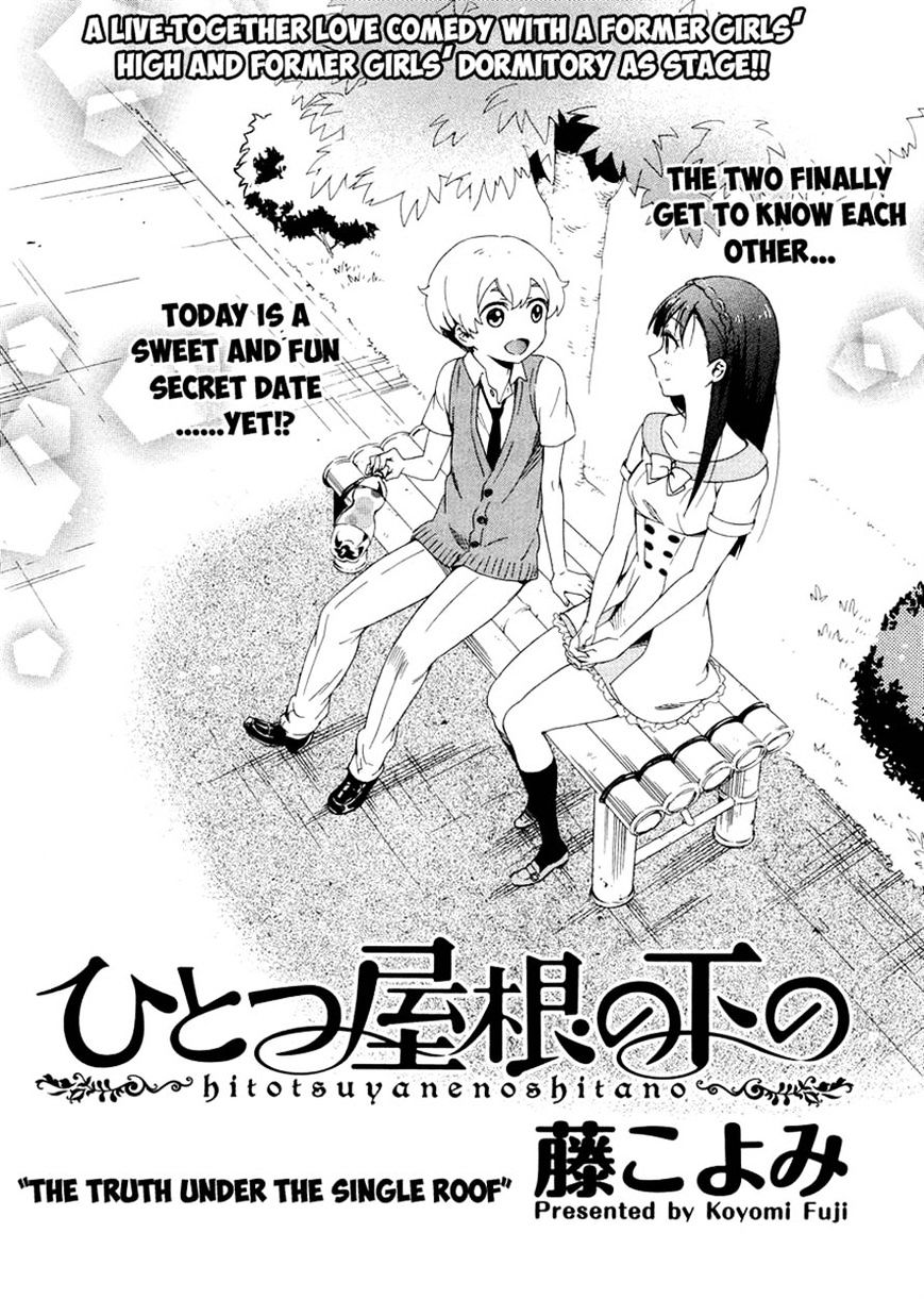 Hitotsu Yane No Shita No Chapter 4 #4