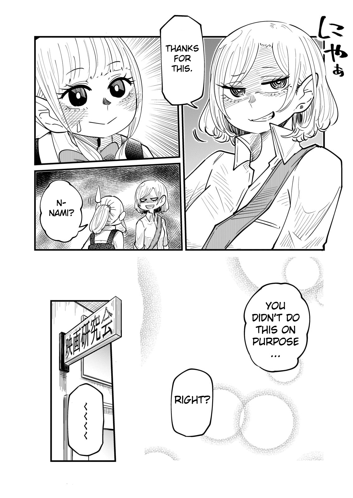 Kokono-Chan Drinks Tears! Chapter 5 #4