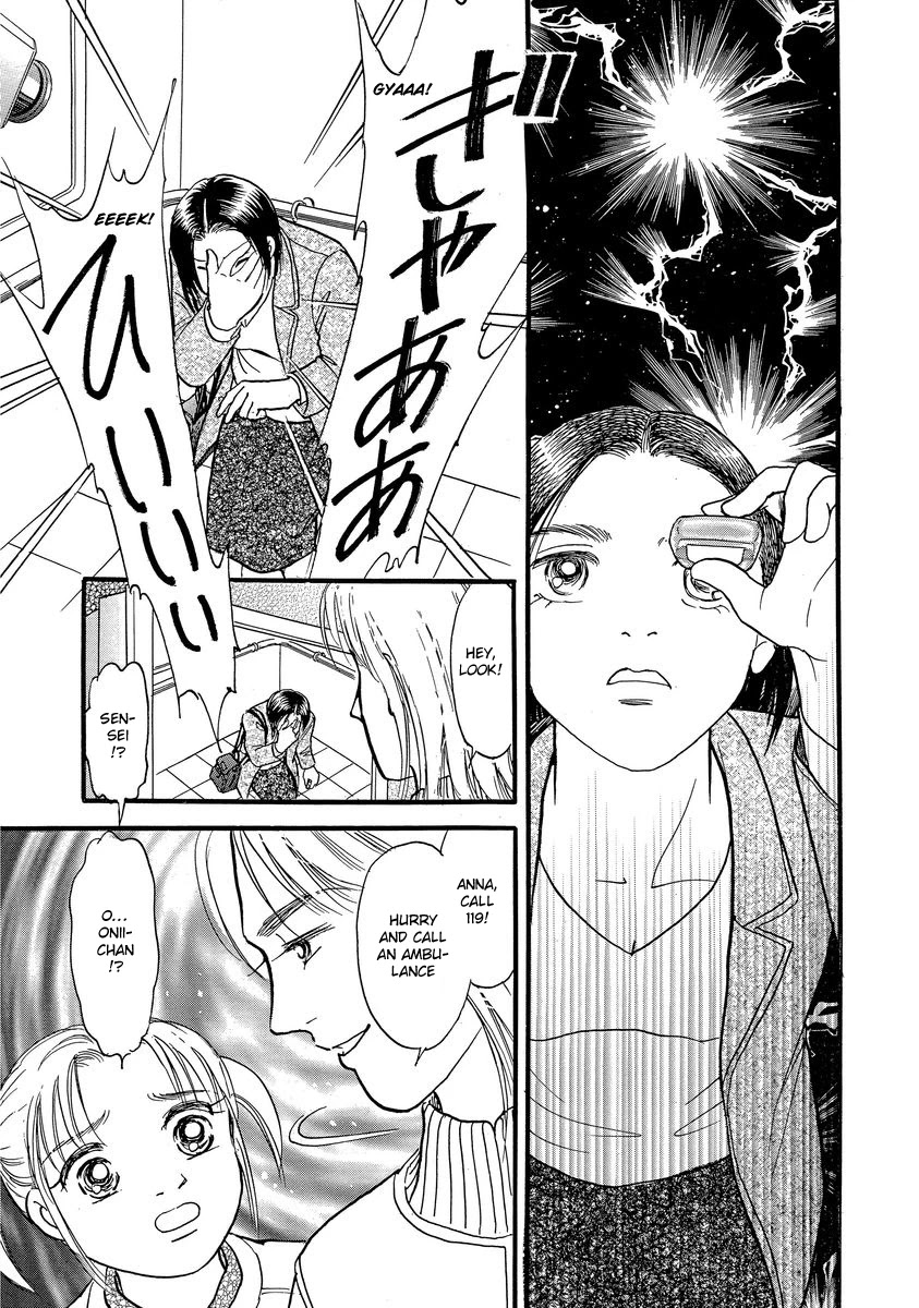 Yoshimi Seki Horror Collection Chapter 5 #33