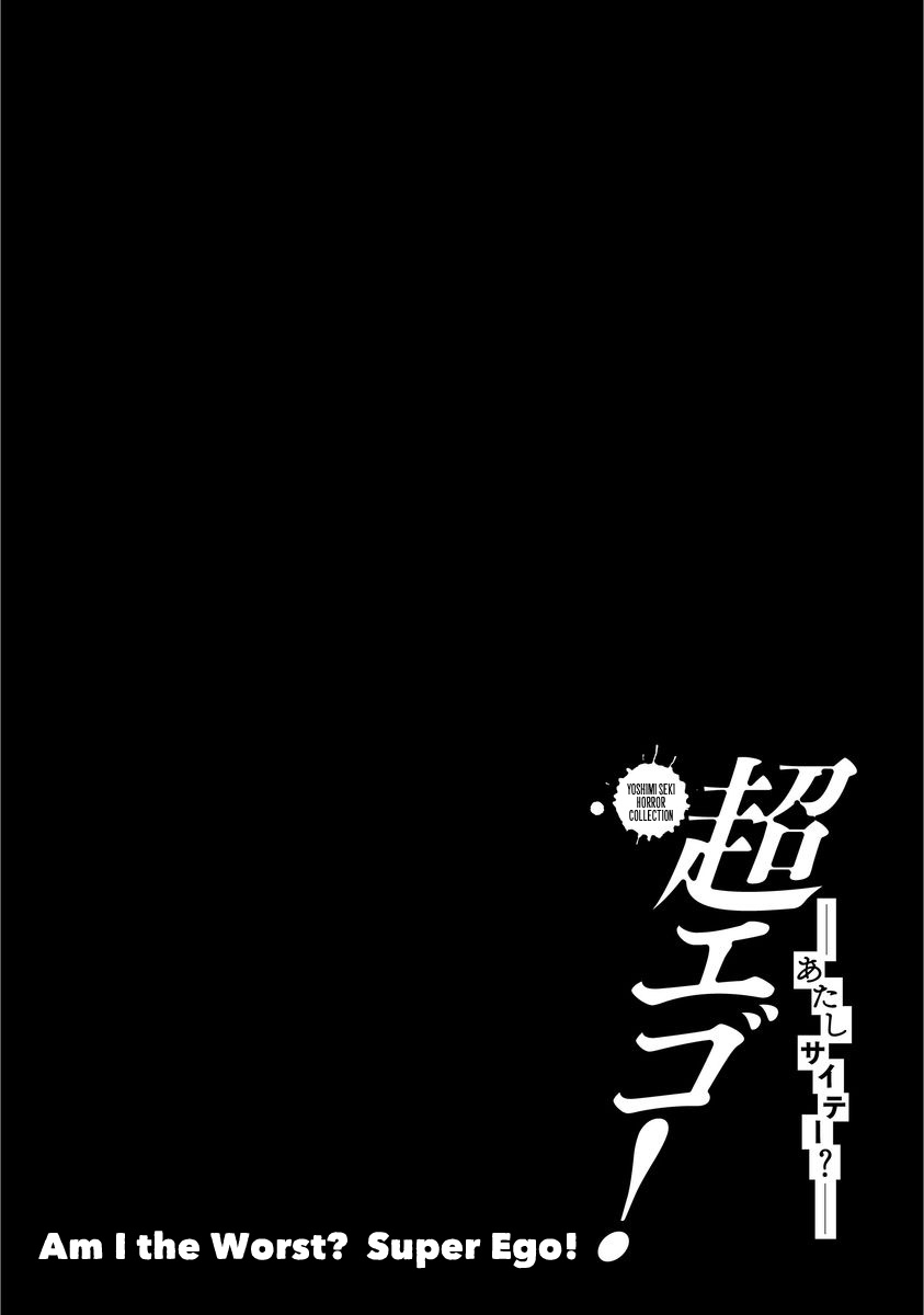 Yoshimi Seki Horror Collection Chapter 7 #2