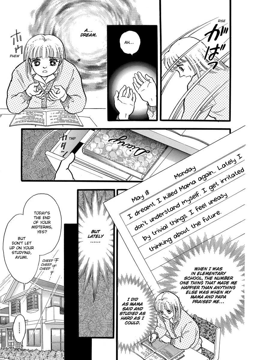 Yoshimi Seki Horror Collection Chapter 7 #5