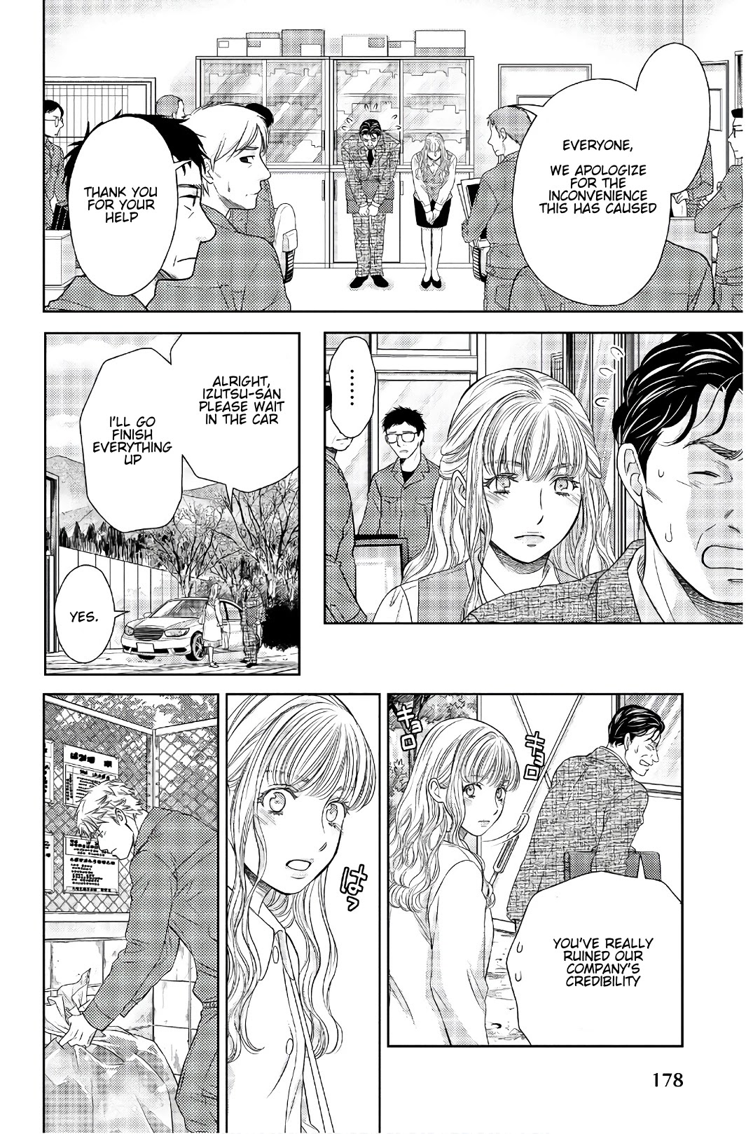 Holiday Love - Fuufukan Renai Chapter 110 #2