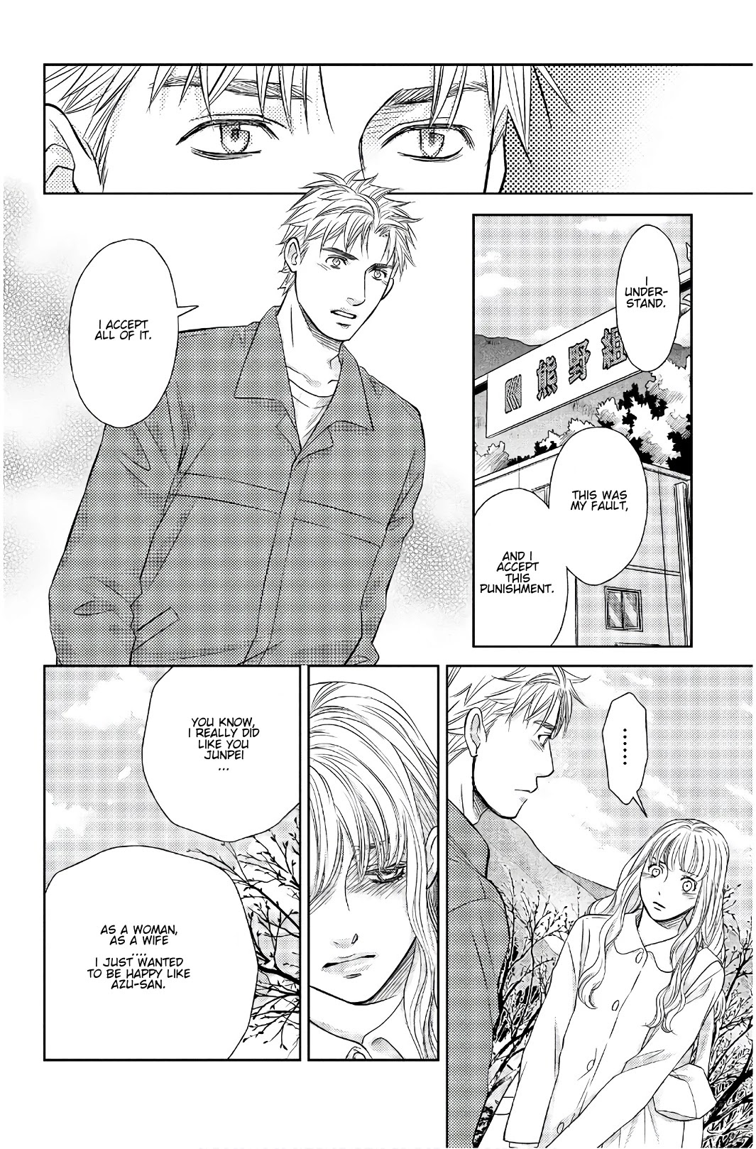 Holiday Love - Fuufukan Renai Chapter 110 #4