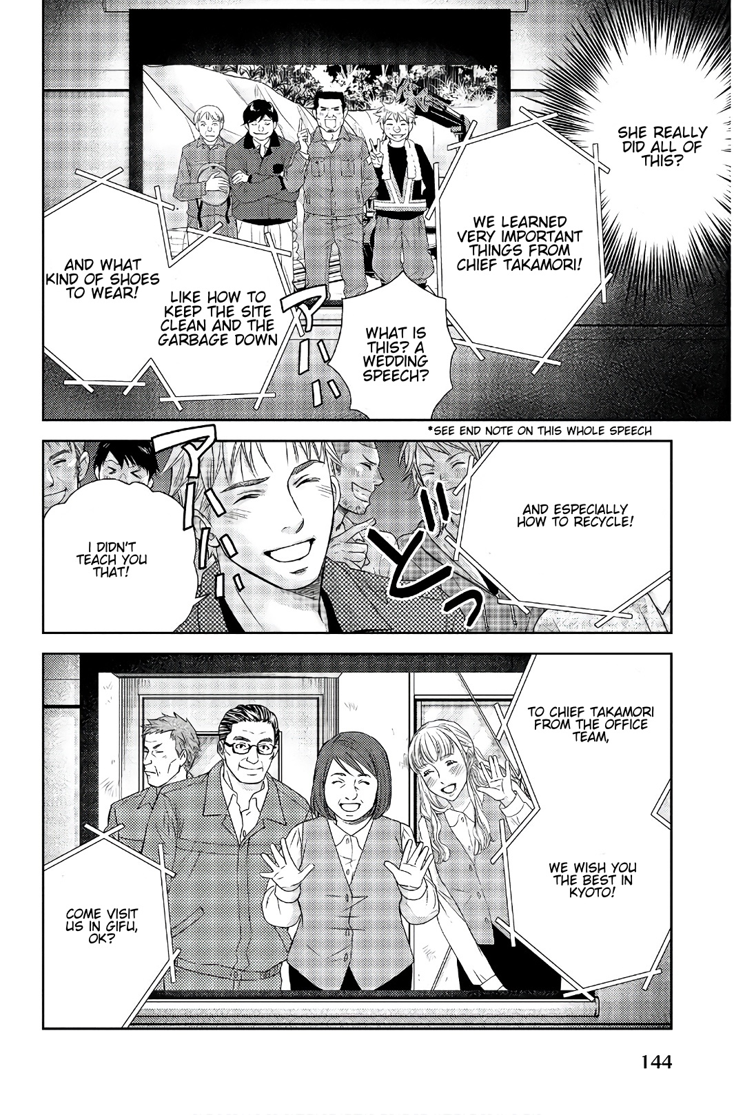 Holiday Love - Fuufukan Renai Chapter 107 #8