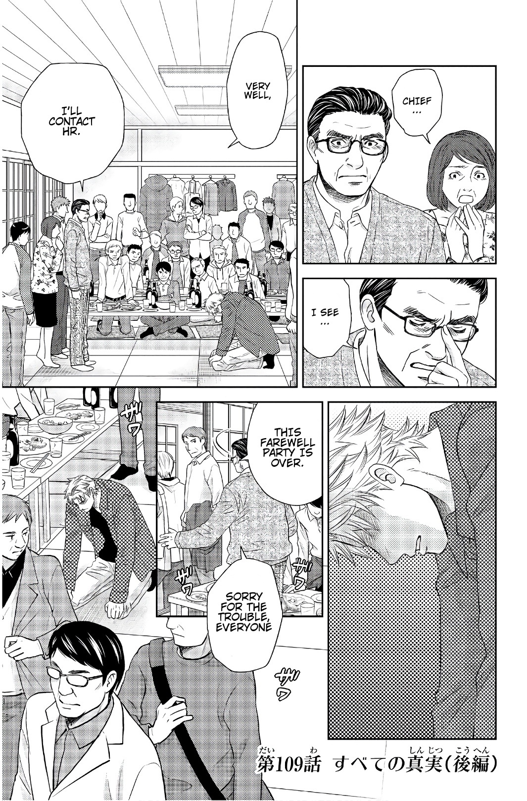 Holiday Love - Fuufukan Renai Chapter 109 #1