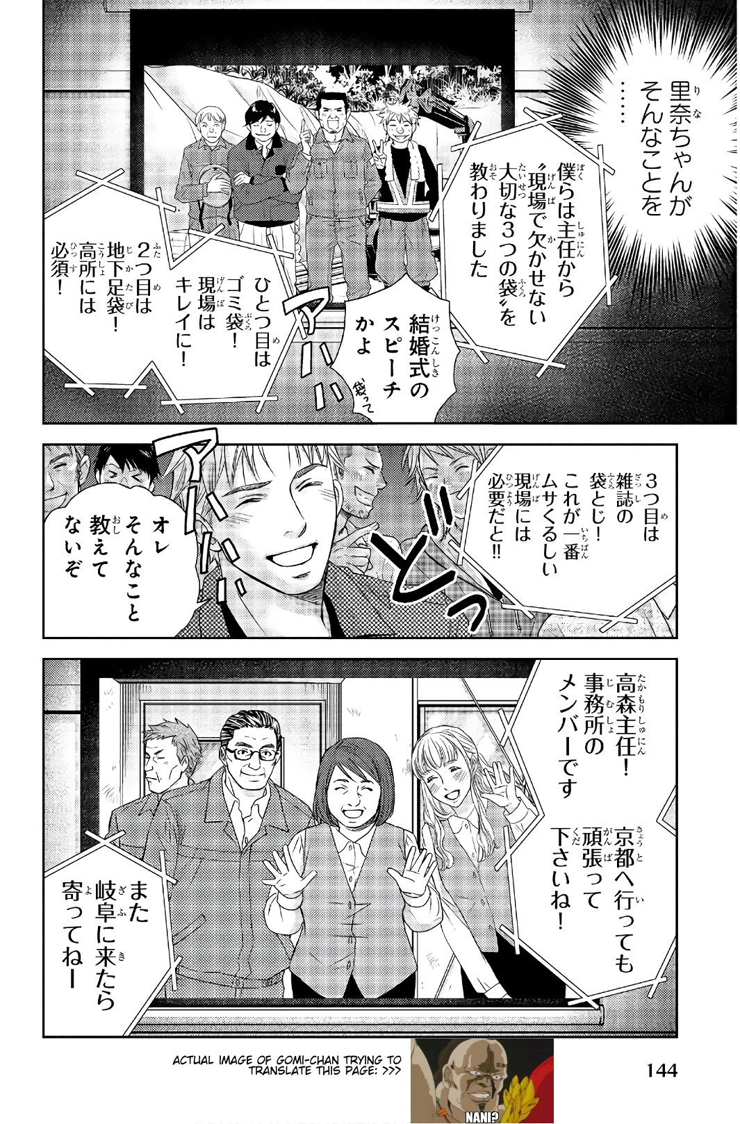 Holiday Love - Fuufukan Renai Chapter 107 #20