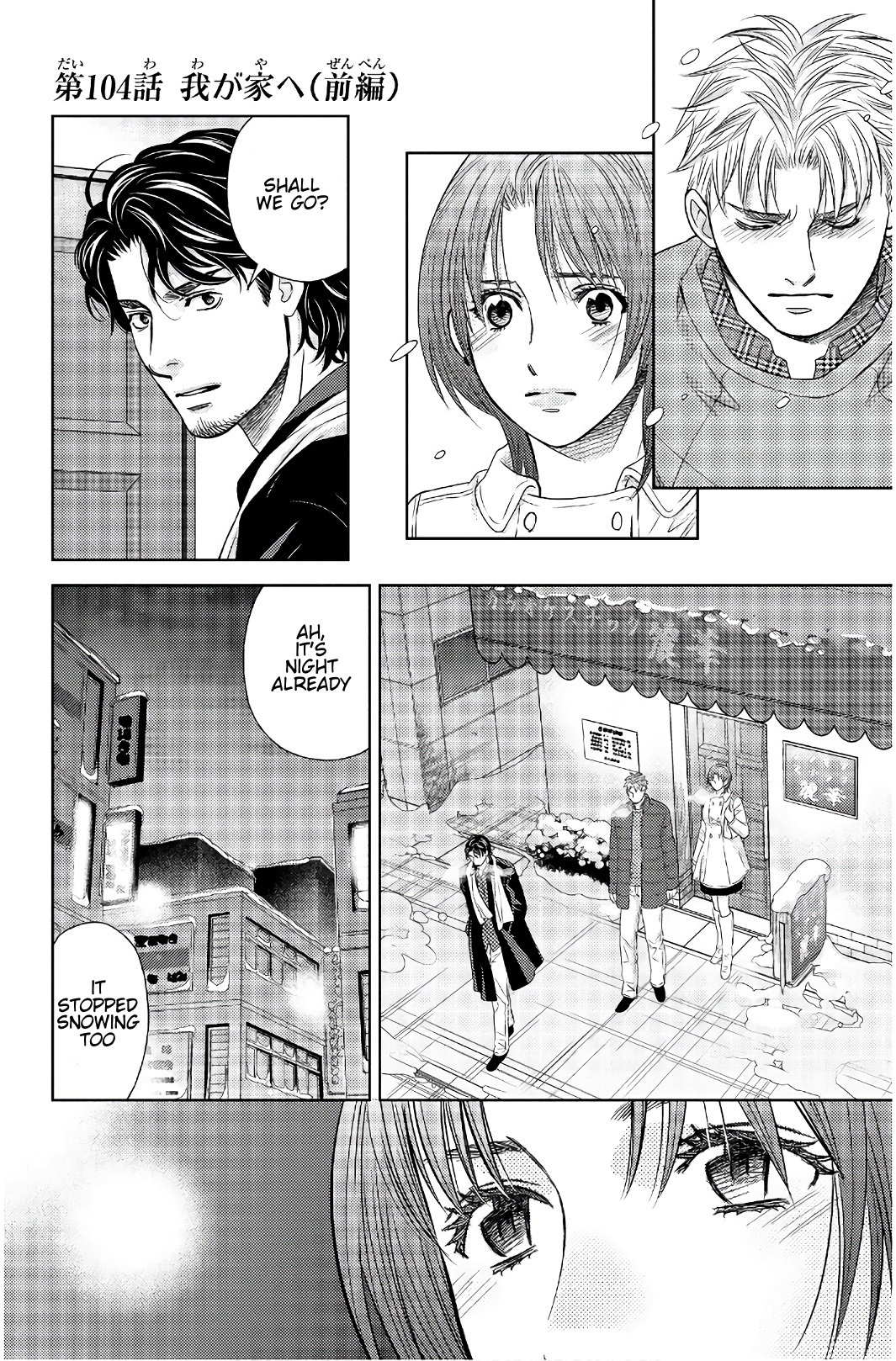 Holiday Love - Fuufukan Renai Chapter 104 #1