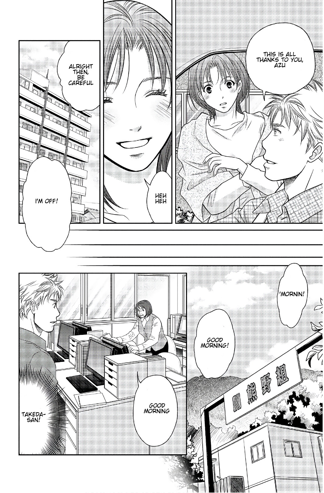 Holiday Love - Fuufukan Renai Chapter 106 #2