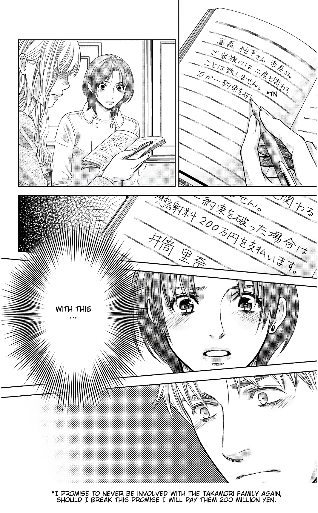 Holiday Love - Fuufukan Renai Chapter 103 #3