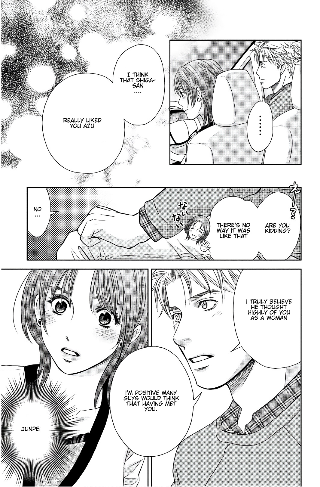 Holiday Love - Fuufukan Renai Chapter 105 #4