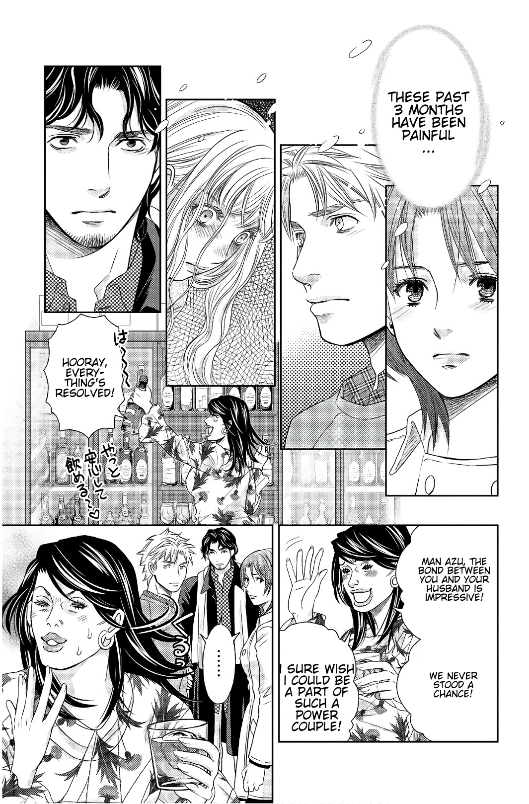 Holiday Love - Fuufukan Renai Chapter 103 #6