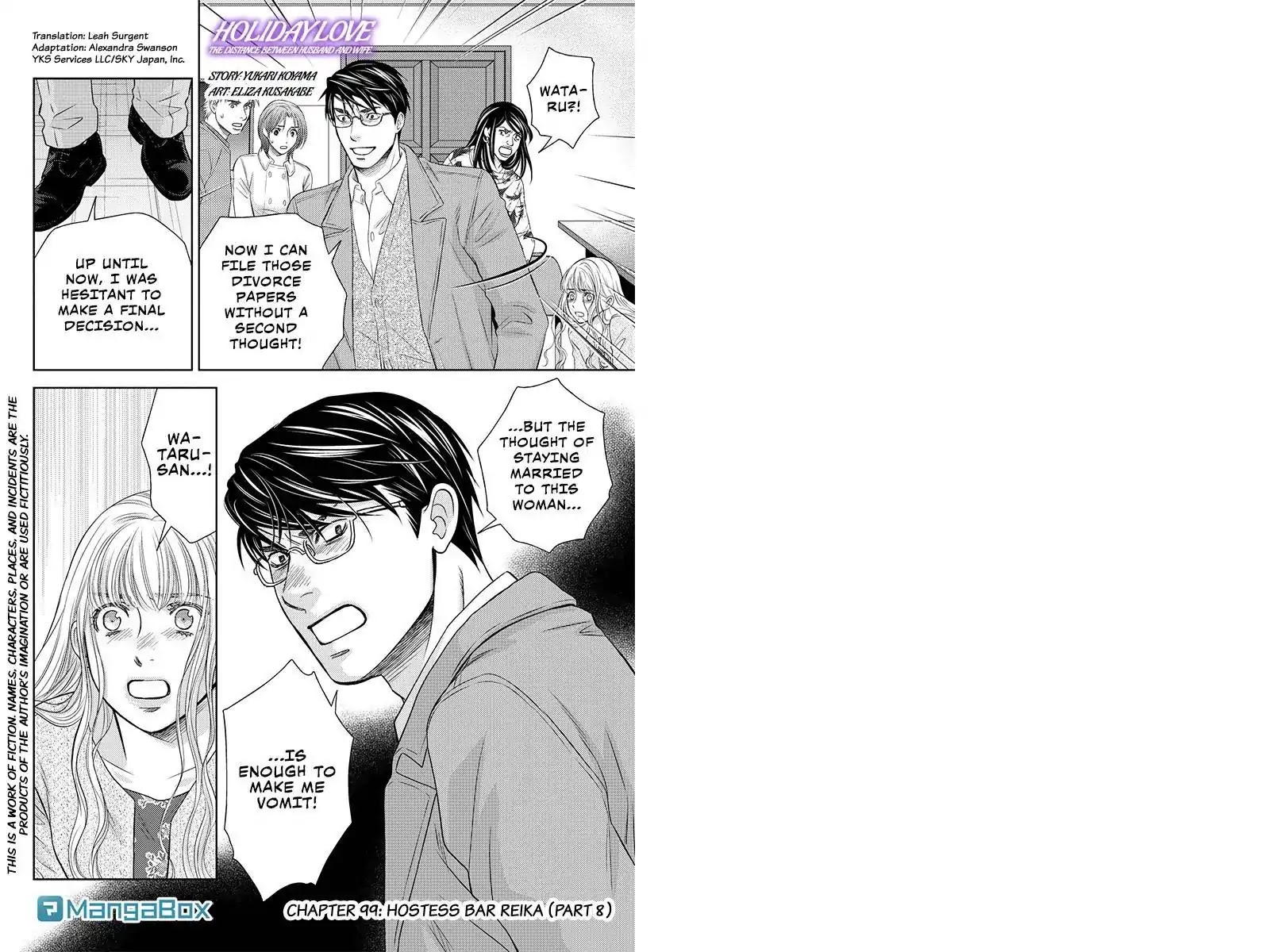 Holiday Love - Fuufukan Renai Chapter 99 #1