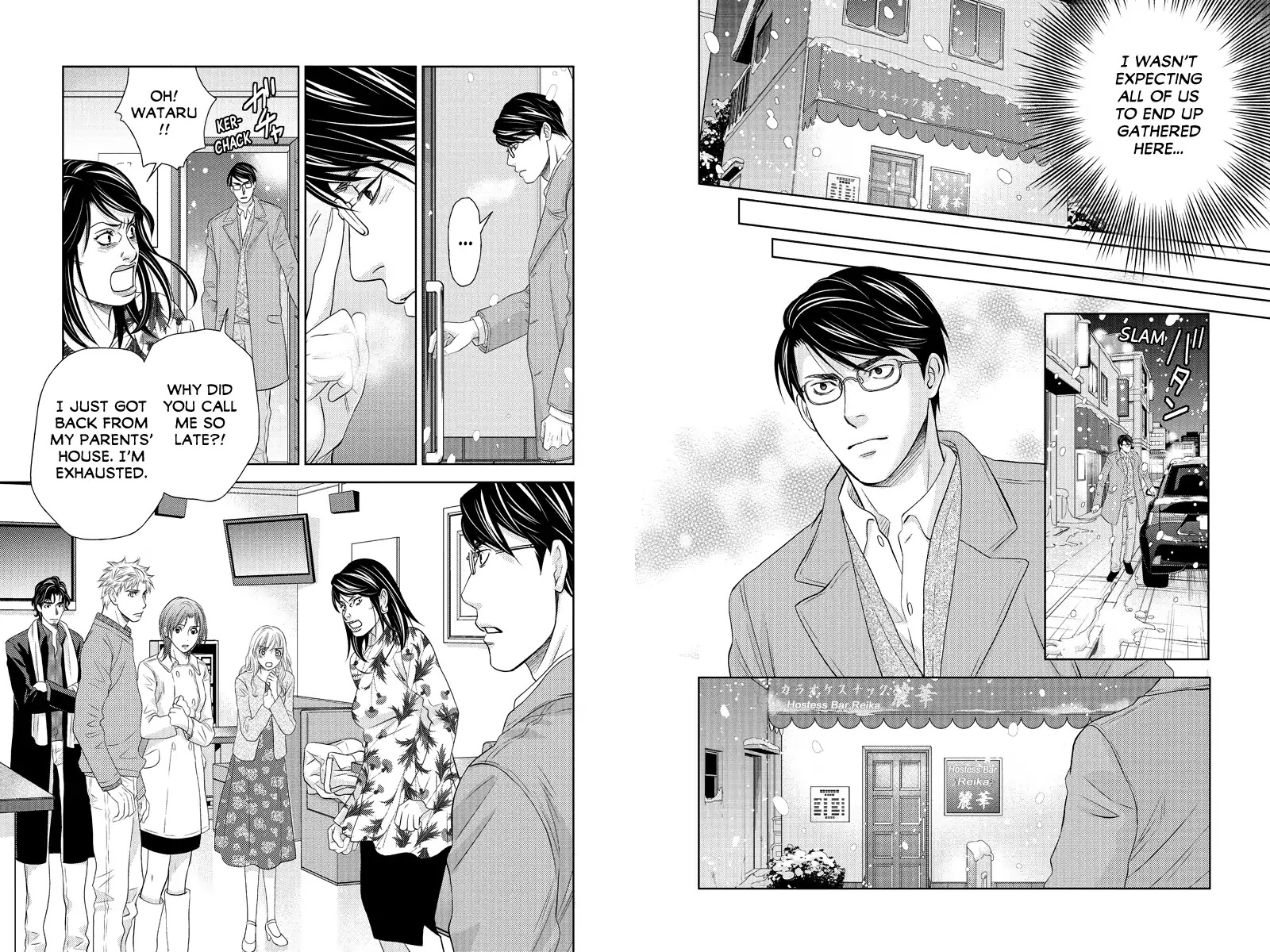 Holiday Love - Fuufukan Renai Chapter 94 #2