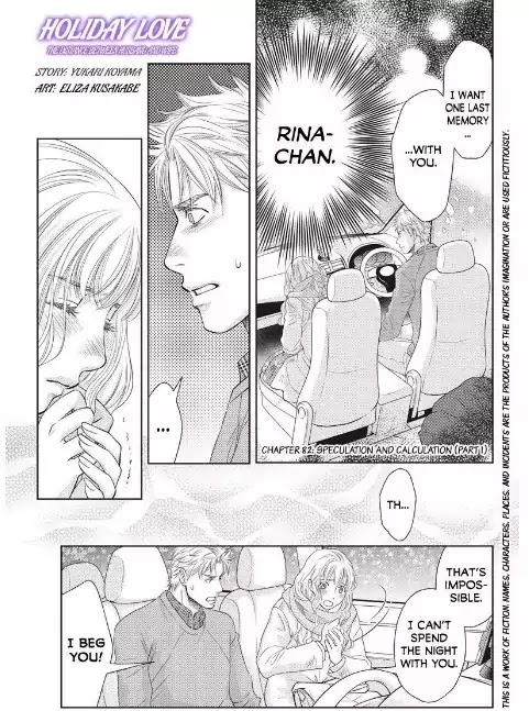 Holiday Love - Fuufukan Renai Chapter 82 #1