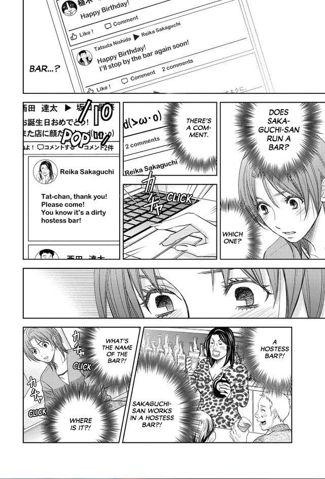 Holiday Love - Fuufukan Renai Chapter 77 #6