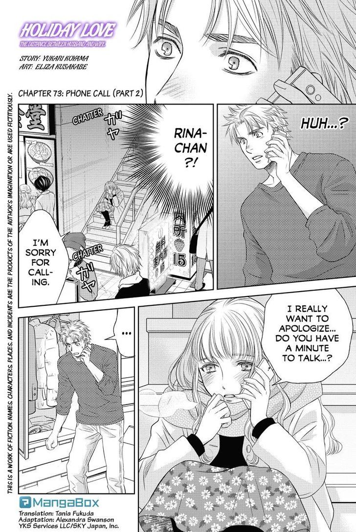 Holiday Love - Fuufukan Renai Chapter 73 #1