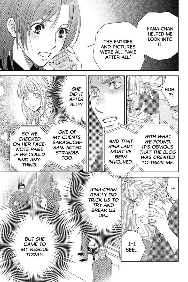 Holiday Love - Fuufukan Renai Chapter 72 #3